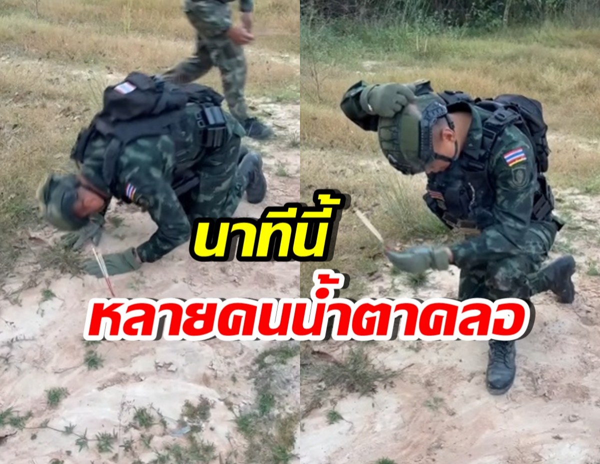 ชาวเน็ตน้ำตารื้น นาทีทหารกล้ากราบแผ่นดินไทย โรยดินใส่หัว