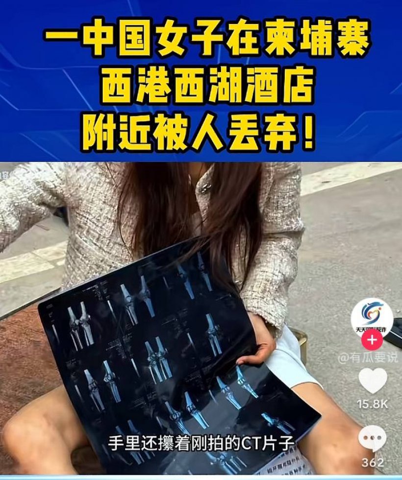 เปิดภาพสาวสวย หลังหายตัวปริศนาที่เขมร เจออีกทีสติหลุด-ขาเดี้ยง