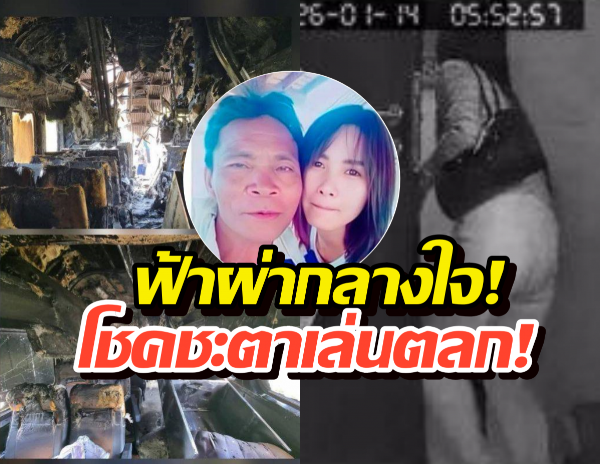 เศร้า...สาวรีบไปหาพ่อที่เพิ่งเสีย เจอเครนถล่มจบชีวิตตามพ่อไปติดๆ
