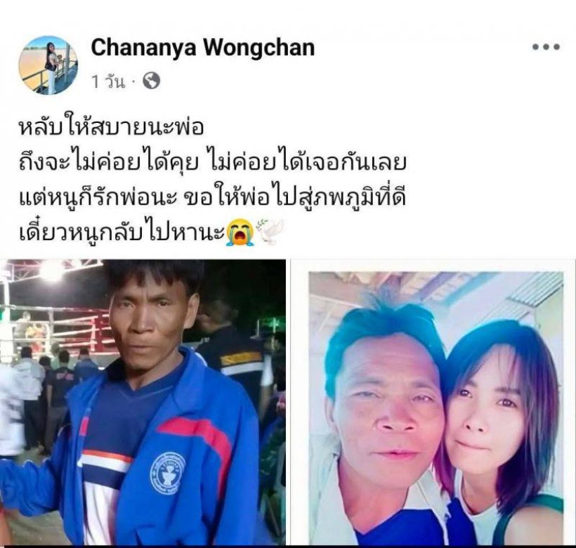เศร้า...สาวรีบไปหาพ่อที่เพิ่งเสีย เจอเครนถล่มจบชีวิตตามพ่อไปติดๆ