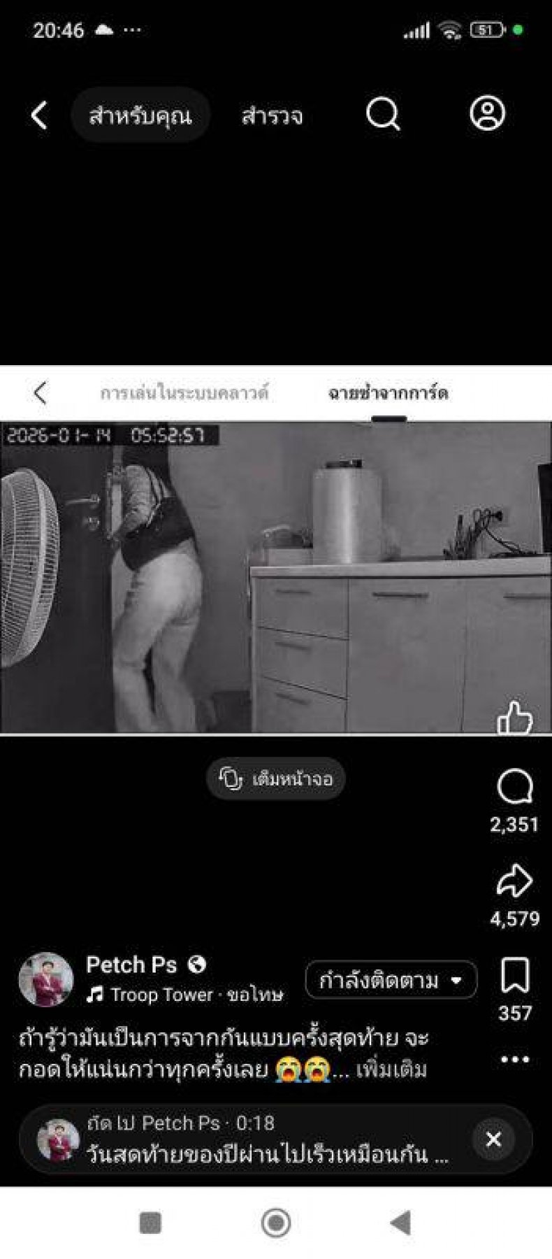 เศร้า...สาวรีบไปหาพ่อที่เพิ่งเสีย เจอเครนถล่มจบชีวิตตามพ่อไปติดๆ