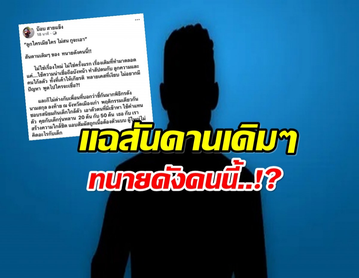 หูผึ่ง! ตัวละครลับโผล่เเฉ พฤติกรรมทนายดัง ไม่ใช่ครั้งเเรก!