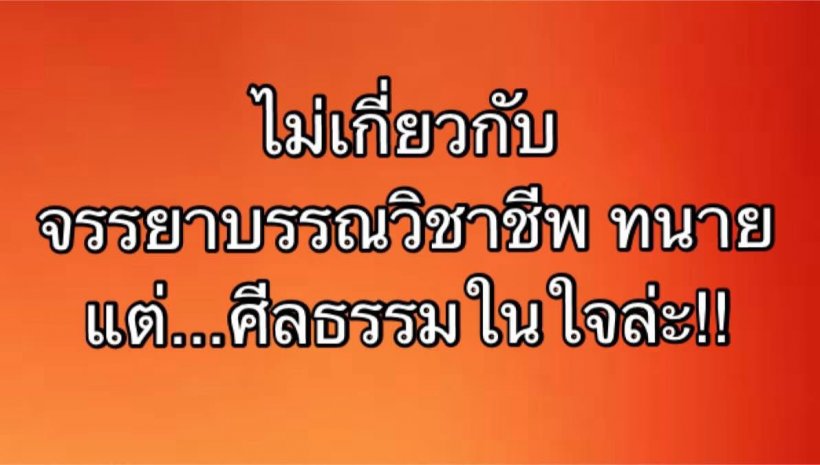 หูผึ่ง! ตัวละครลับโผล่เเฉ พฤติกรรมทนายดัง ไม่ใช่ครั้งเเรก!