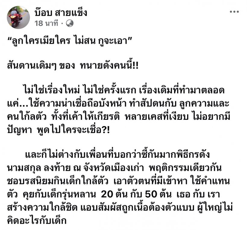 หูผึ่ง! ตัวละครลับโผล่เเฉ พฤติกรรมทนายดัง ไม่ใช่ครั้งเเรก!