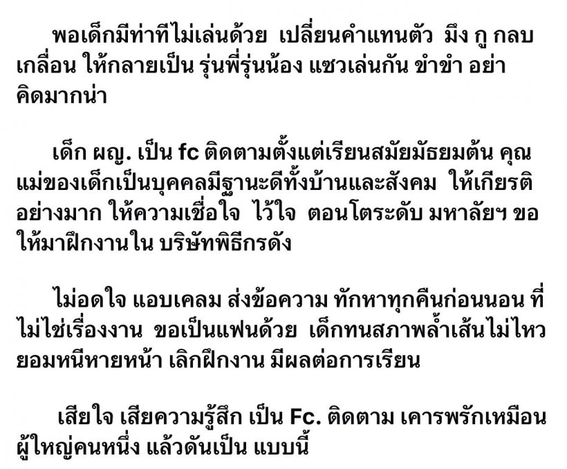 หูผึ่ง! ตัวละครลับโผล่เเฉ พฤติกรรมทนายดัง ไม่ใช่ครั้งเเรก!