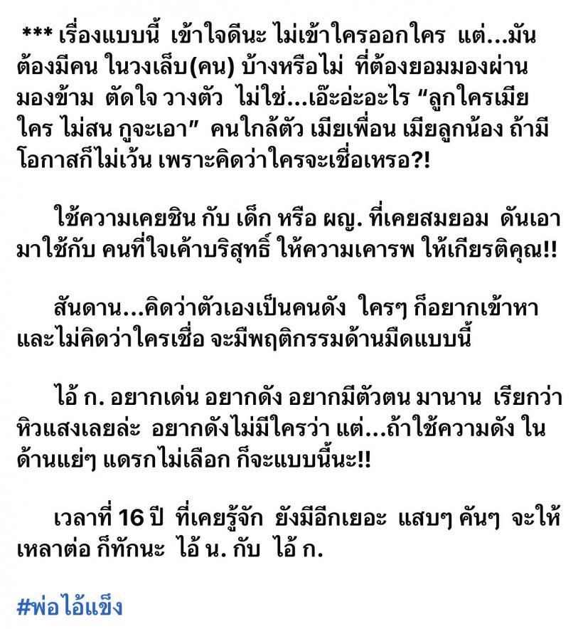 หูผึ่ง! ตัวละครลับโผล่เเฉ พฤติกรรมทนายดัง ไม่ใช่ครั้งเเรก!