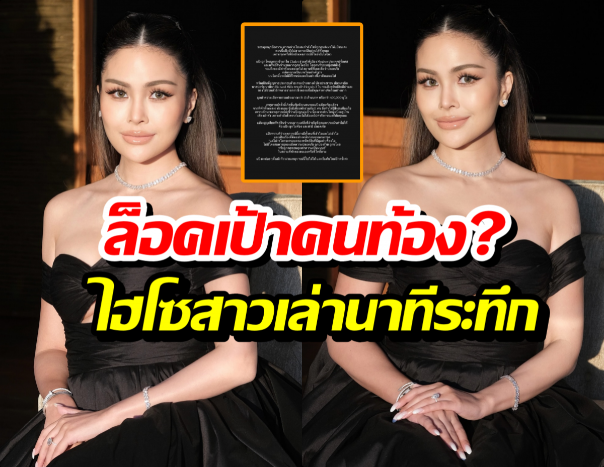 ระทึกไฮโซทายาทตระกูลดัง ถูกโจรปล้นกลางฝรั่งเศสสูญเงินถึง...