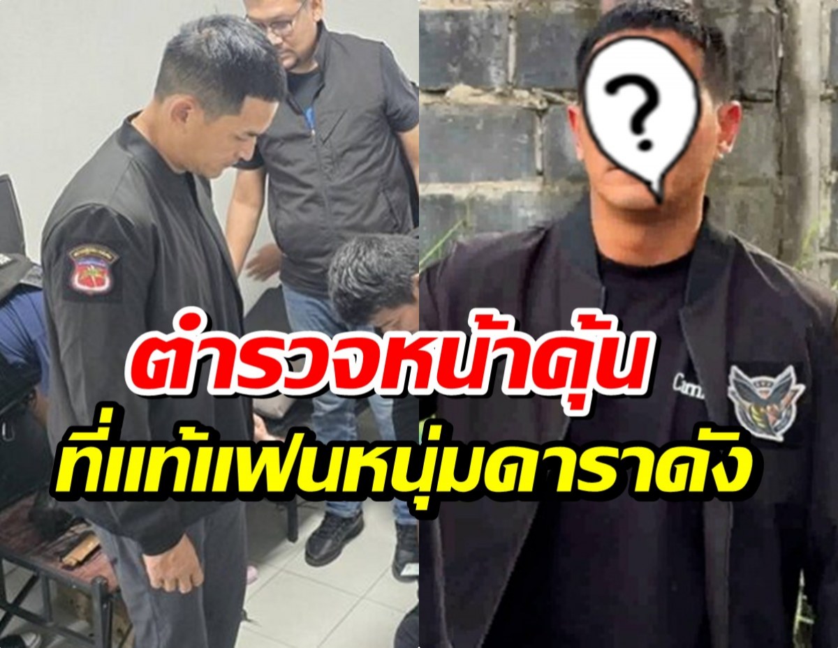 ฮือฮา! ภาพหนุ่มคนดัง ขึ้นหน้า1 ทลายเเก๊งโจรตัดสายไฟ 10 ล้าน