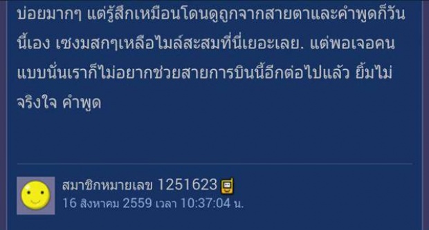 แม่ลูกอ่อนโวยสายการบินดังมารยาทแย่ หวิดตกเครื่องเหตุไม่พกสูติบัตร แต่กลับเงิบ