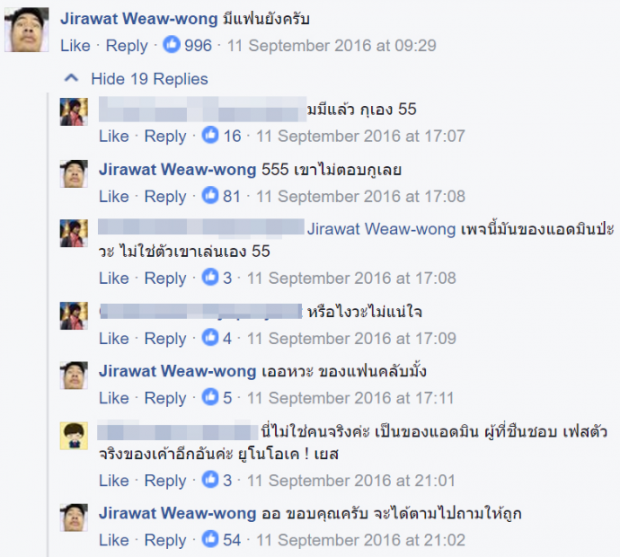 ฮาหนักมาก! หนุ่มโพสต์จีบ วี วิโอเลต เจ้าตัวมาตอบเองแบบนี้!