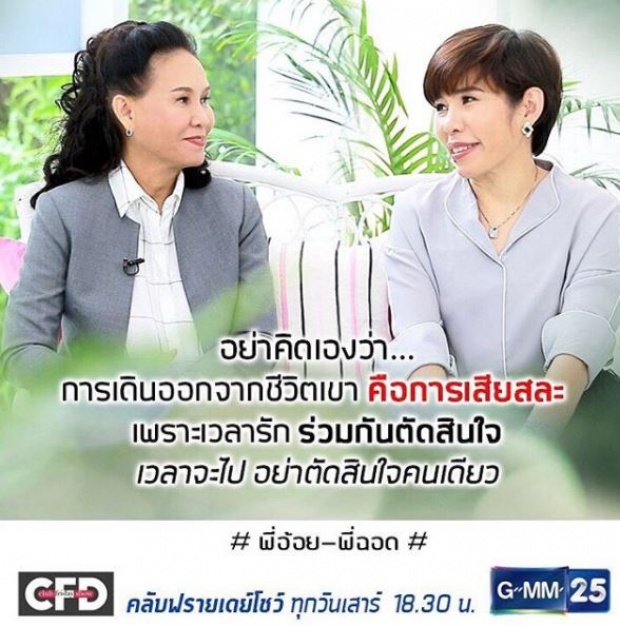 รับข่าวจนสับสนหรอ! ‘ดีเจอ้อย’ แจง เป็นดีเจ ไม่ใช่ ‘ครูอ้อย เข็มทิศชีวิต’ 