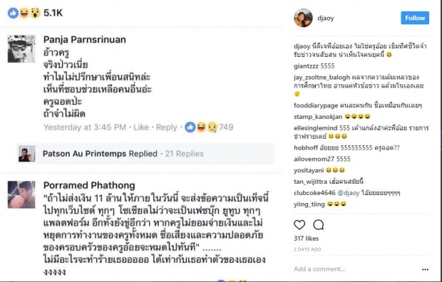 รับข่าวจนสับสนหรอ! ‘ดีเจอ้อย’ แจง เป็นดีเจ ไม่ใช่ ‘ครูอ้อย เข็มทิศชีวิต’ 