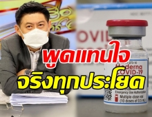 แชร์สนั่นคำพูด สรยุทธ พูดแทนใจคนจองโมเดอร์นาทั้งประเทศ