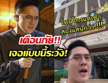 เจ้าของ Letana Youtuberคนดัง เผยโดนโกงต่อหน้าหลักแสน