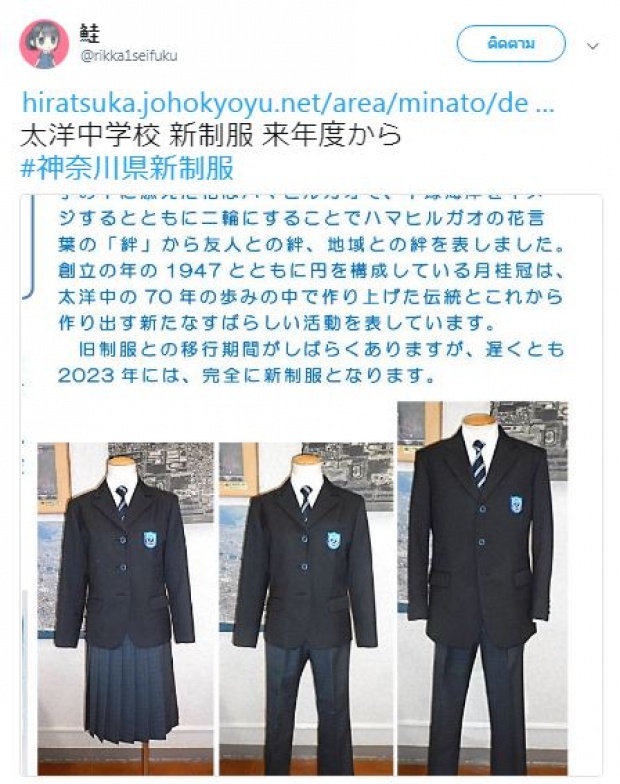 อวสานกระโปรงสั้น นร.ญี่ปุ่นเริ่มพิจารณาให้นักเรียนหญิงใส่ กางเกงขายาว แทน!!