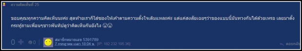 งงหนักมาก! สาวไปงานแต่งเพื่อนไม่ได้ ถูกทวงซอง ถาม! การ์ดเชิญไปงาน หรือขอเงิน?