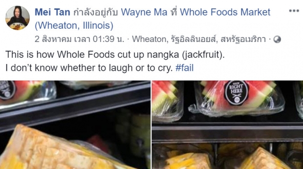 ฮาจนท้องแข็ง! ซุปเปอร์มาร์เก็ตอเมริกา ผ่าขนุนแบบนี้ แล้วจะกินยังไง!?