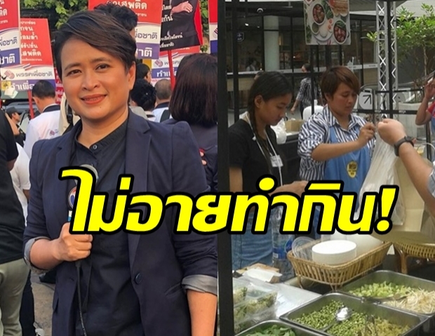 ฐปณีย์ เอียดศรีไชย ปรับตัวเปิดร้านขนมจีน เพราะชีวิตต้องสู้!