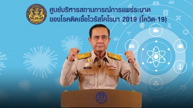 ดี้ นิติพงษ์ แนะ ประยุทธ์ ไม่ไหวก็ลาออก หลังเห็นภาพตอนแถลงข่าว