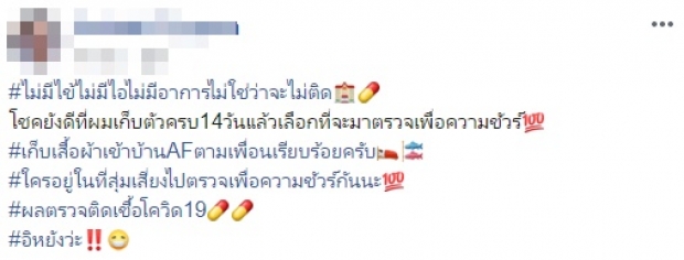 เซียนมวย ทำคนงงทั้งวงการ กักตัว 14 วันไม่มีอาการ แต่สุดท้ายติดเชื้อโควิด