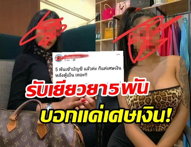 ชาวเน็ตจวกยับ! สาวโพสต์อวดเงินเยียวยา 5 พัน บอกแค่เศษเงินหลังตู้เย็น! 