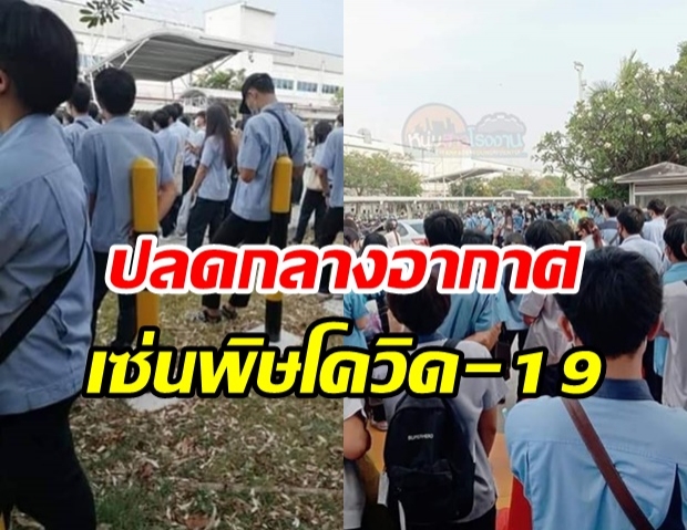  เซ่นพิษโควิด! โรงงานแอร์ชื่อดัง ปลดพนักงาน พันกว่าคน