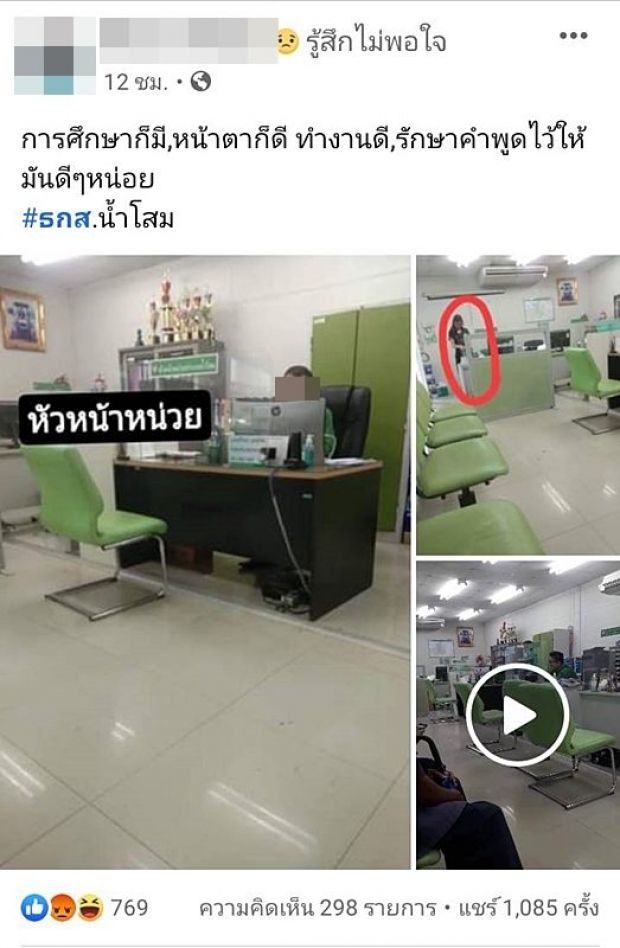 แชรกระหึ่ม! เจ้าหน้าที่ตะโกนใส่ลูกค้า พร้อมขู่ไล่กลับบ้าน