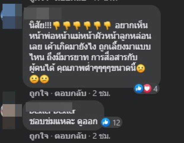 แชรกระหึ่ม! เจ้าหน้าที่ตะโกนใส่ลูกค้า พร้อมขู่ไล่กลับบ้าน