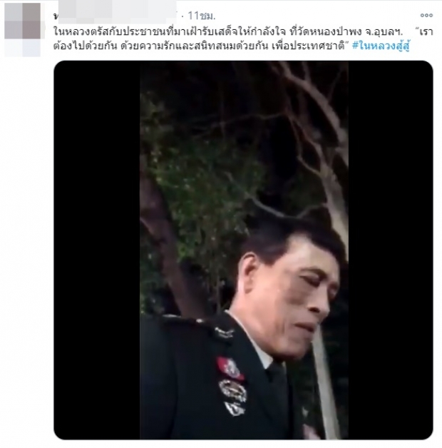 นาทีปีติ ในหลวง ทรงตรัสกับชายรอรับเสด็จ อย่างใกล้ชิดว่า..? (คลิป)