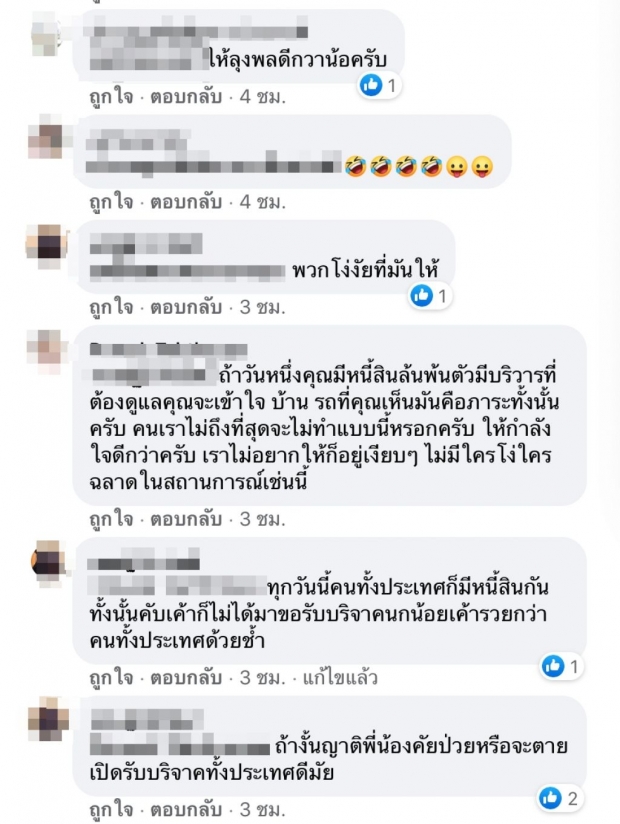 ดราม่าเดือด! เเม่นกน้อย โดนโซเชียลถล่ม รวย100ล. ขอเงินบริจาค 