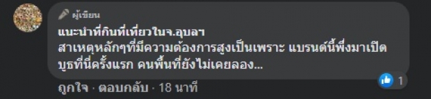 เหตุใด!? คนต่อแถว-กางมุ้งรอ เพื่อซื้อขนมปังเจ้าดังล้นห้าง