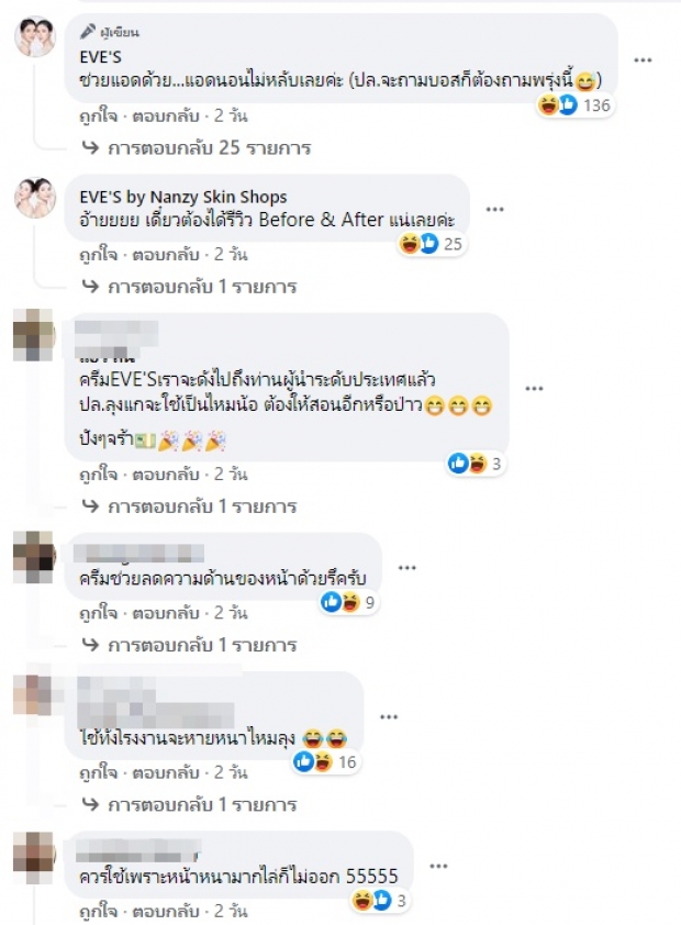 ฮือฮาลูกค้าใจป้ำ! สั่งของส่งตรงถึงบ้าน ประยุทธ์ สั่งจริงโอนจริงไม่จกตา