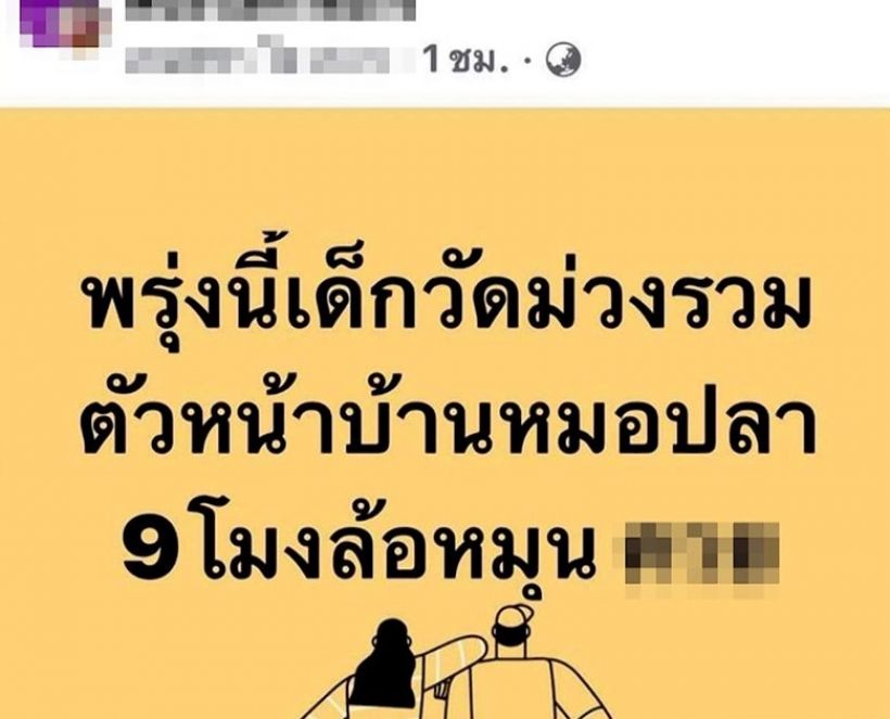 ดูท่าจะยาว! เปิดโพสต์แก๊งสมเด็จ-เด็กวัดม่วงถึง หมอปลา-บาส