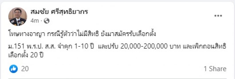 สิระอ่วม! ต้องคืนเงินเดือนทั้งหมด - เต้ลั่นพักผ่อนให้สบายเหนื่อยมามากแล้ว