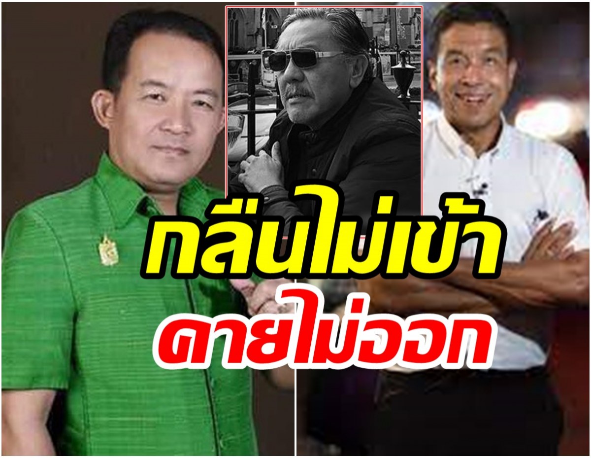 ชูวิทย์ กมลวิศิษฏ์ โพสต์ข้อความ ถึงศรีสุวรรณ ชัชชาติ และแฟนคลับ 