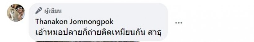 เอ๊ะยังไง?หนุ่มโพสต์เมื่อ9ปีก่อน รูปเดียวกับที่หมอปลาย อ้างคือ มนุษย์ต่างดาว