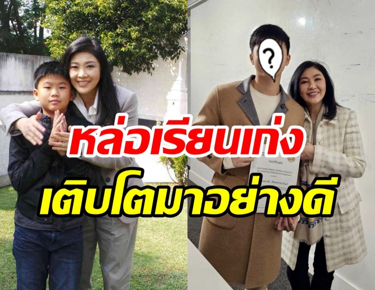 แม่ปูสุดภูมิใจ น้องไปป์ เติบโตอย่างดีรับรางวัลนักเรียนดีเด่นม.ดัง อังกฤษ