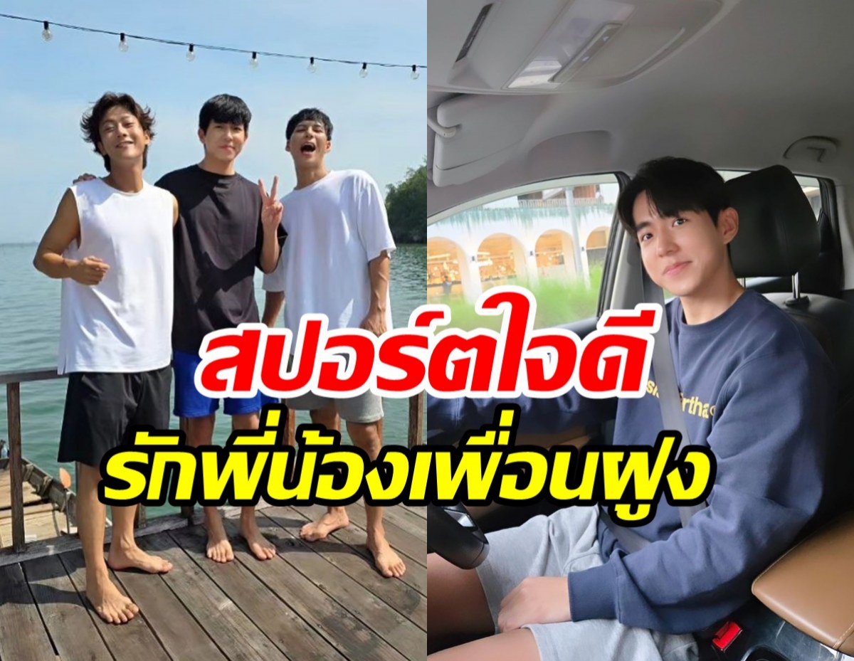   โอ้โหคัลแลนสายเปย์ตัวพ่อ!! ถอยรถใหม่เป็นของขวัญให้น้องแดน