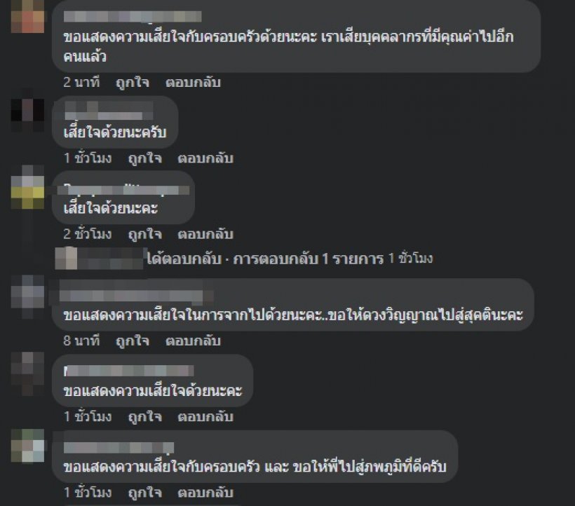 สุดอาลัย เอส มูลนิธิ ดิอาร์ค จากไปกะทันหัน หลังช่วยเชียงราย