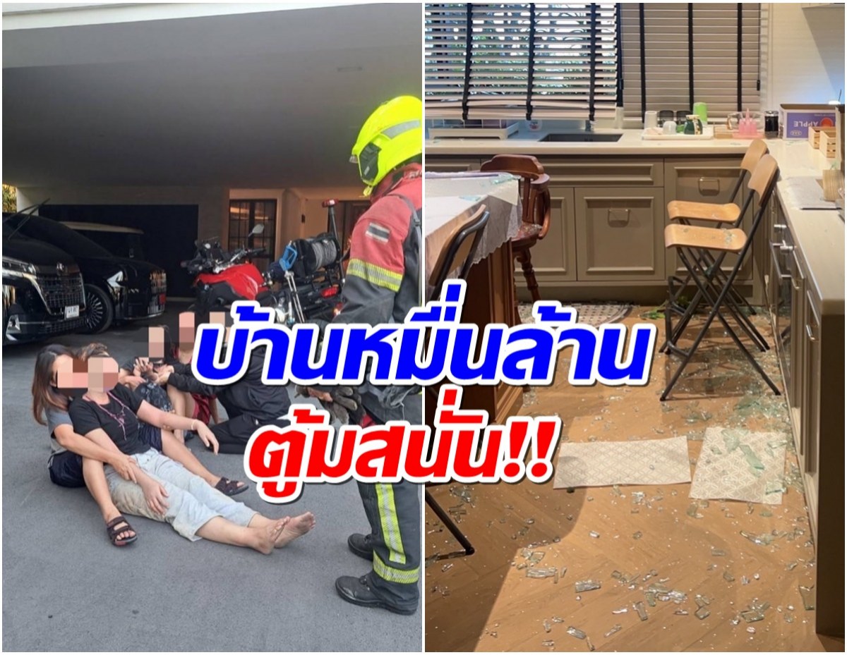 เสียงดังสนั่น! ห้องครัว บ้าน ต๊อบ เถ้าเเก่น้อย คาดสาเหตุเเก๊สระเบิด