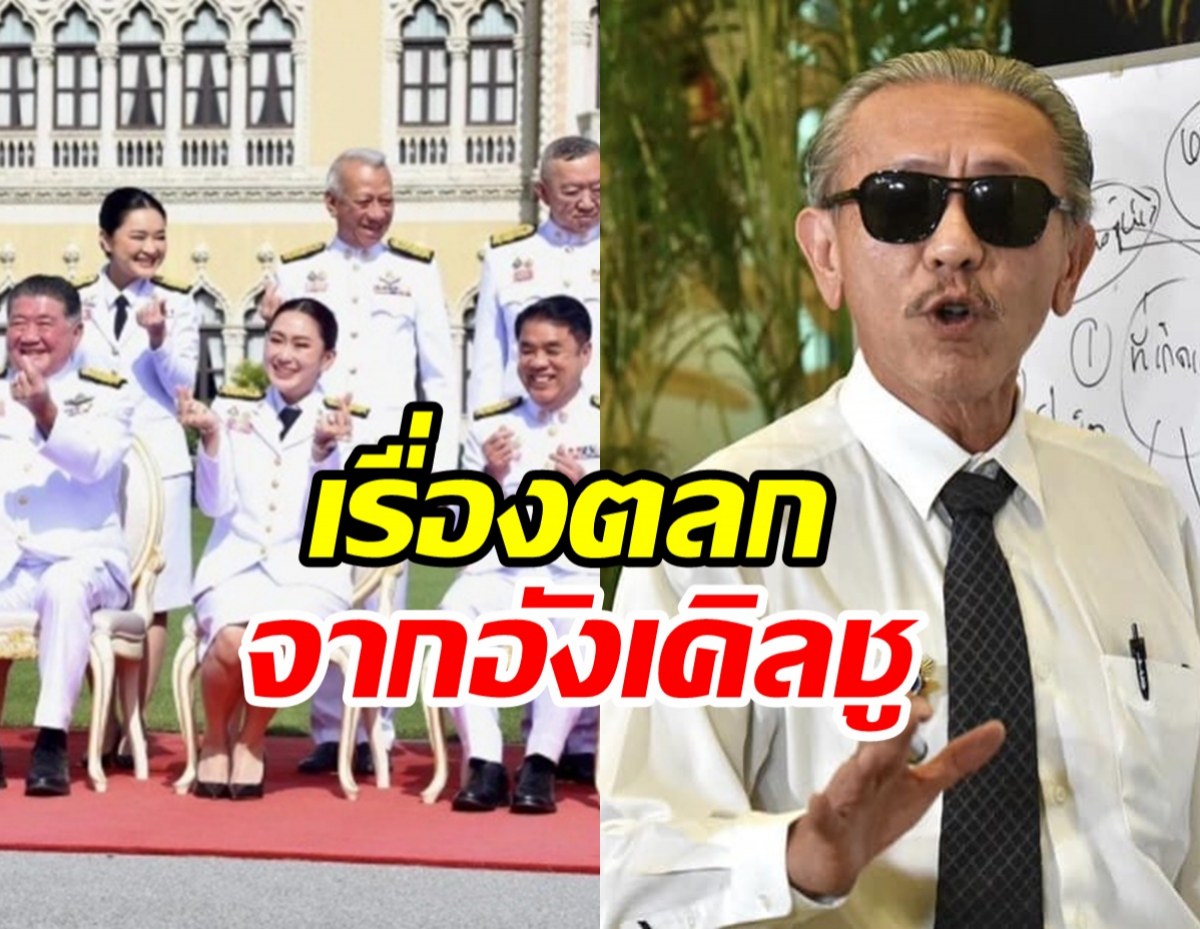 มาแล้ว! ชูวิทย์ เล่าเรื่องตลกนักการเมืองไทย เจ็บแสบทุกพรรค