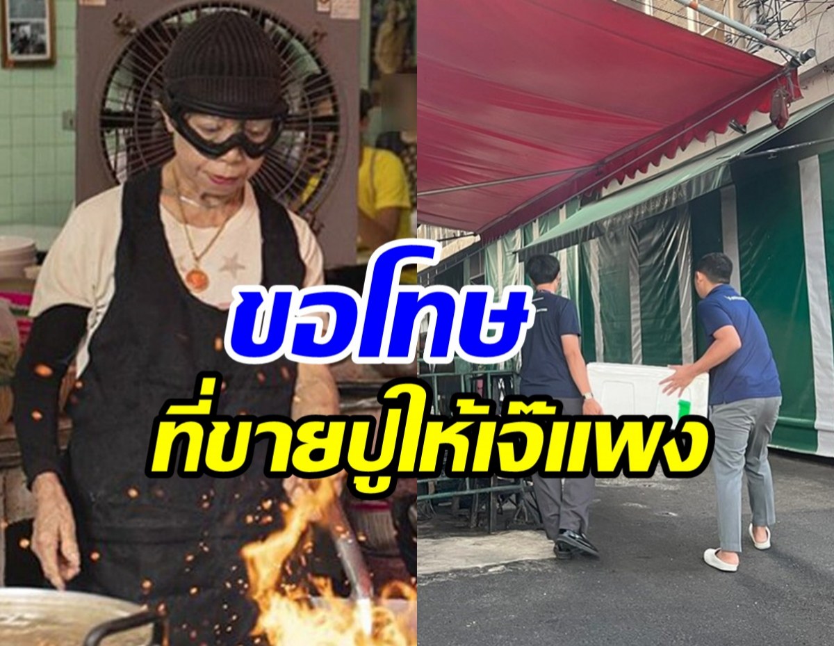 คนขายปูให้เจ๊ไฝ เล่าอีกมุมนี่หรือเปล่าสาเหตุราคาแพง?