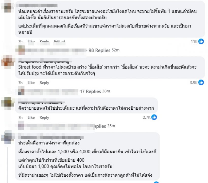 คนขายปูให้เจ๊ไฝ เล่าอีกมุมนี่หรือเปล่าสาเหตุราคาแพง?