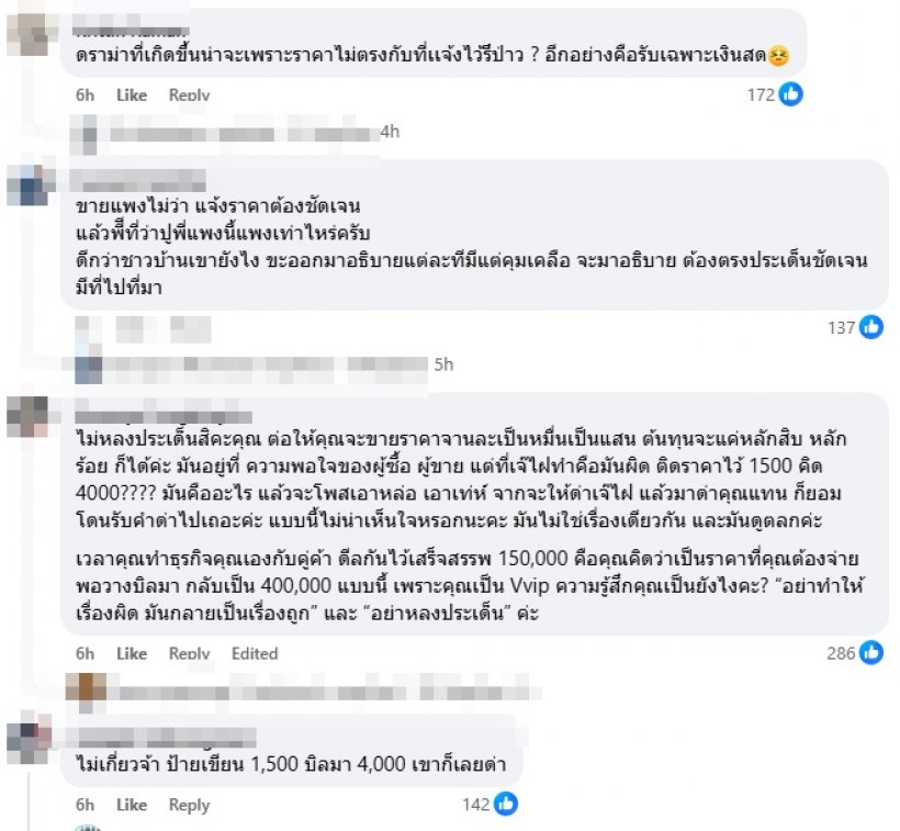 คนขายปูให้เจ๊ไฝ เล่าอีกมุมนี่หรือเปล่าสาเหตุราคาแพง?