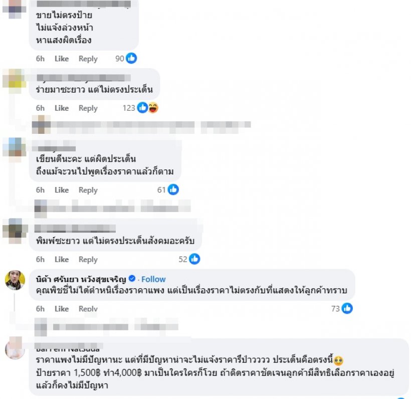 คนขายปูให้เจ๊ไฝ เล่าอีกมุมนี่หรือเปล่าสาเหตุราคาแพง?