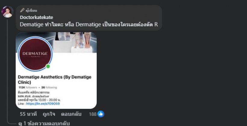 หมอของขวัญ สรุปไทม์ไลน์ดราม่า “ญาญ่า–เม พรีมายา” หลักฐานแน่น