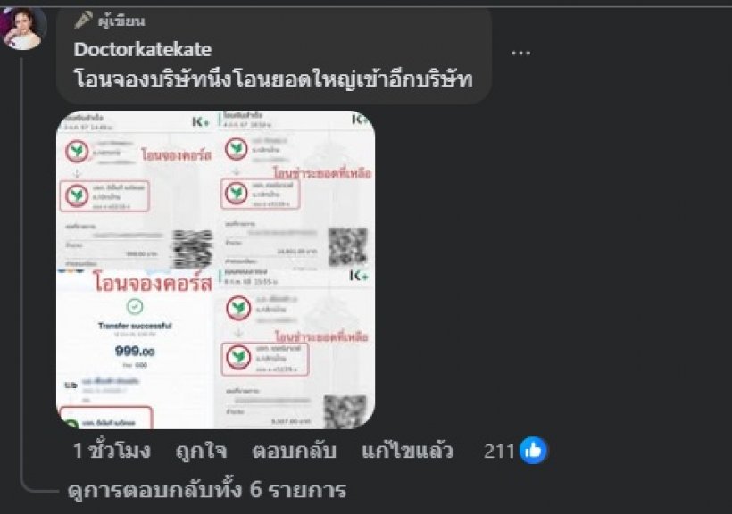 หมอของขวัญ สรุปไทม์ไลน์ดราม่า “ญาญ่า–เม พรีมายา” หลักฐานแน่น