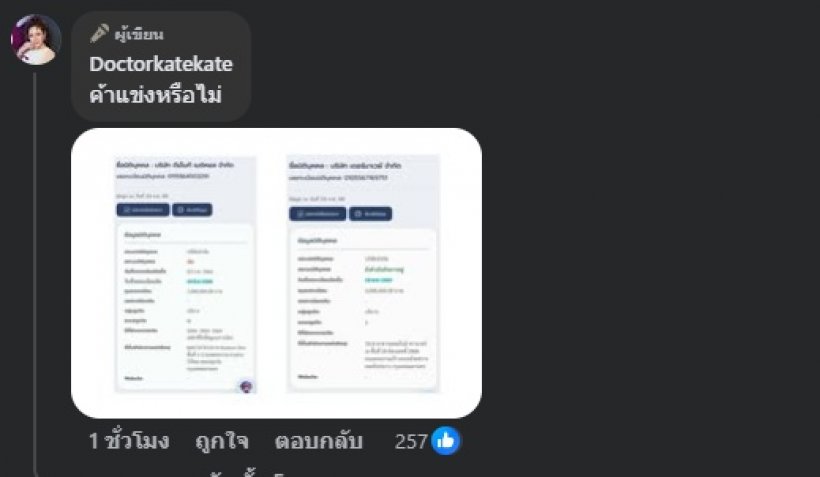 หมอของขวัญ สรุปไทม์ไลน์ดราม่า “ญาญ่า–เม พรีมายา” หลักฐานแน่น