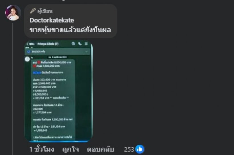 หมอของขวัญ สรุปไทม์ไลน์ดราม่า “ญาญ่า–เม พรีมายา” หลักฐานแน่น