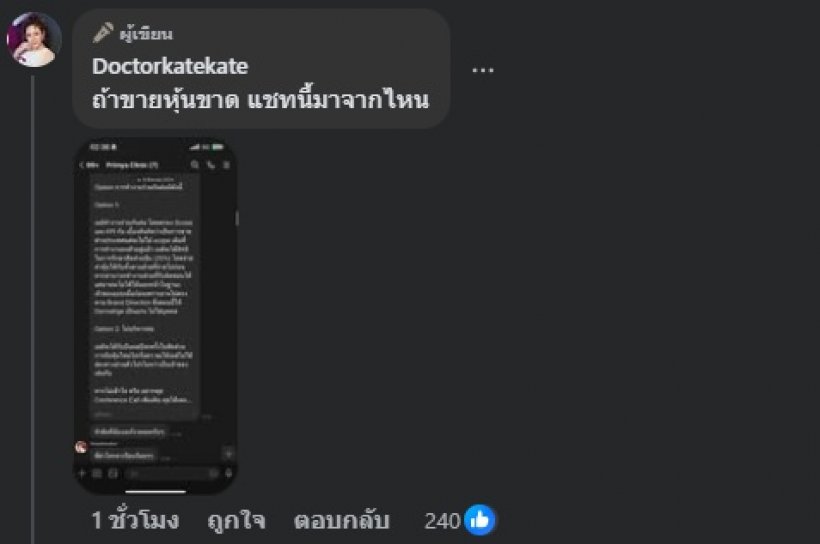 หมอของขวัญ สรุปไทม์ไลน์ดราม่า “ญาญ่า–เม พรีมายา” หลักฐานแน่น